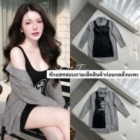 ราคา ชุดเซตมาแรง เดรสสีดำ เสื้อเชิ้ตลายริ้ว (57957014616)