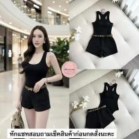 ราคา ชุดเซ็ตสีดำ เสื้อบอดี้สูทกางเกงขาสั้นพร้อมเข็มขัด (56752532567)