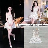 ราคา เดรสสั้นลูกไม้ 3Dสุดหรู Dressสั้นทรงพอดีตัวสีขาวครีม (44422939075)