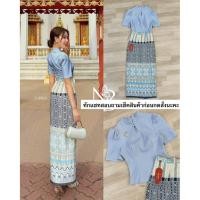 ราคา ชุดไทย เสื้อแขน3ส่วนสีฟ้าพร้อมผ้าถุงลายสวย (43114886937)