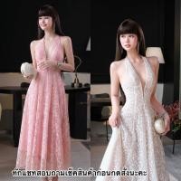 ราคา เดรสยาวคล้องคอผ้าลูกไม้สวยหรู สีชมพู สีครีม (45406525416)