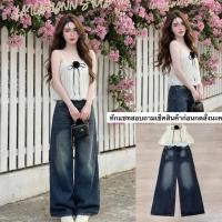 ราคา สายเดี่ยวบอลลูน กางเกงยีนส์ทรงสวย (28544295722)