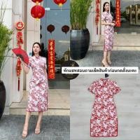 ราคา เดรสกี่เพ้าลายดอกสีแดง ชุดกี่เพ้า (41127785295)
