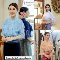 ราคา เสื้อลูกไม้เนื้อดีสวยงาม เสื้อลูกไม้ใส่กับผ้าถุง (21596032948)