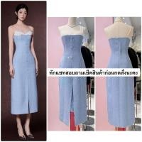 ราคา เดรสทวิตฟ้าสอบยาวตัดต่อตาข่ายกลีบดอกขาว ชุดสีฟ้าใส่ออกงาน (58101063504)