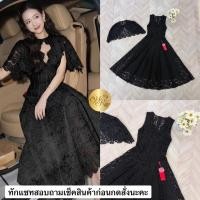 ราคา เดรสยาวลูกไม้สีดำพร้อมผ้าคลุมไหล่สวย (56156209814)