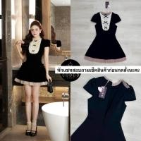 ราคา เดรสสีดำทรงสวยน่ารัก (50104916058)