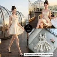 ราคา เดรสสีครีมคอถ่วงกระโปรงบาน ชุดสีครีมไปงานปาร์ตี้ ชุดวันเกิดสีครีม (47856613576)