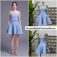 ราคา เดรสสั้นเกาะอกสีฟ้าพร้อมเข็มขัดสุดหรู (29137305161)