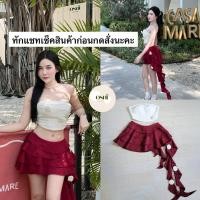 ราคา เกาะอกคู่กระโปรงสีแดงแต่งระบาย (28736217122)