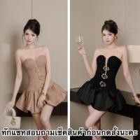ราคา เดรสสั้นเกาะอกเว้ากลางอกเซ็กซี่แต่หรู 2สี น้ำตาล ดำ (57555342502)