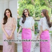 ราคา เสื้อลูกไม้ใส่ไปงานบุญ งานบวช งานวัด เสื้อใส่กับผ้าถุง (51602111875)