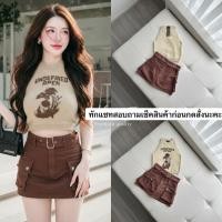ราคา Set 3 ชิ้น เสื้อ กระโปรง เข็ม เสื้อครอปไหมพรม Kitti (45856709735)