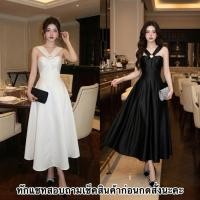 ราคา เดรสยาวสีพื้นกระโปรงบานสวย 2สี ขาว ดำ (44956241126)