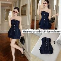 ราคา ชุด2ชิ้น เกาะอกกระดุททอง กระโปรงยีนส์ทรงสวยเป๊ะ (44317878603)