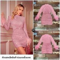 ราคา เดรสเลื่อมสีชมพูดิสโก้ เดรสสั้นแขนยาวแต่งปลายแขนขนนก (25367227528)