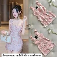 ราคา เดรสสีชมพูปักลูกไม้3D ชุดแสนสวยแกรมมากกกก (56405341509)