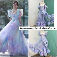 ราคา เดรสยาวกระโปรงบานอลังการ เดรสแขนพองกระโปรงฟูๆ ชุดสวยอลัง (20980243081)