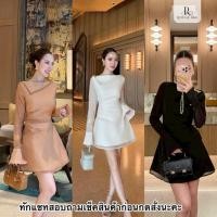 ราคา เดรสสั้นแขนยาวเรียบหรู dressแขยาวกระดิ่ง (57206329394)