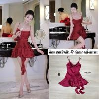 ราคา เดรสสีแดงสายเดี่ยวกระโปรงแต่งระบาย (29678489120)
