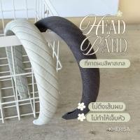 ราคา ที่คาดผมสไตล์เกาหลี ผ้าสูท ที่คาดผมไม่เจ็บหัว พร้อมส่งทันที headband ผู้หญิง KHERISA (40828069895)