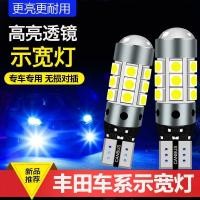 ราคา เหมาะสําหรับ 14 21 รุ่น Weichi Crown Camry รถ Super Bright led ตัวบ่งชี้หลอดไฟกว้าง T10 ไฟวิ่ง W5W (54557228772)