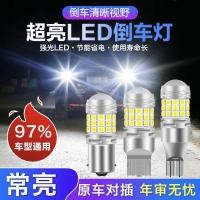 ราคา ไฟถอยหลัง led รถยนต์ Super Bright Modified Rogue Light Hawkeye Reversing ไฟเสริม T15 1156 T20 (50757237498)