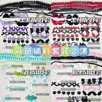 ราคา ชุดอุปกรณ์เสริมลูกไม้สีมูลค่าสูงคอลเลกชันผู้ถือบัตร diy พัดลมรองรับอุปกรณ์ทํามือวัสดุตกแต่ง (58057374248)