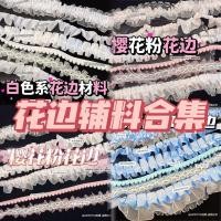 ราคา Color Series DIY Card Holder Bar Chirp Support Pain Bag Material Lace High value Accessories Super Saving วัสดุตกแต่งคอลเลกชัน (46407389635)