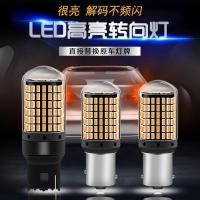ราคา รถ LED Super Bright ไฟเลี้ยว Anti Sbrobe ถอดรหัส LED ไฟเลี้ยวหลอดไฟ 1156 PY21W Crooked Foot Boxer (56754806257)