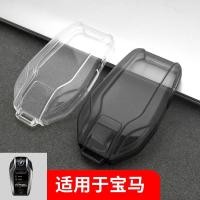 ราคา ฝาครอบกุญแจ BMW หน้าจอ LCD x57 Series 5 Series เหมาะสําหรับ 8 Series x7 ผู้ชายผู้หญิง tpu Creative Thin โปร่งใสกรณีขั้นสูง (46704826288)