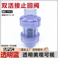 ราคา UPVC โปร่งใส Ball Check วาล์วตรวจสอบวาล์วตรวจสอบวาล์วท่อระบายน้ํา Livable ตรวจสอบวาล์วตรวจสอบวาล์ว Anti Backflow (47254775467)