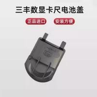 ราคา Mitutoyo Japan Original Digital Display Caliper Battery Cover Shanggong Guangland Vernier Universal (50952331155)