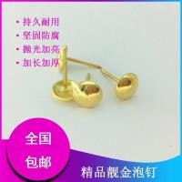 ราคา ทองโฟมเล็บทองแดงเล็บตกแต่งเล็บโซฟาโฟมเล็บทองแดงสีโฟมเล็บหัวกลมเล็บหัวใหญ่บิ๊กกดเล็บกดเล็บ (51704797852)