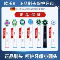 ราคา OralB OralB Braun Oral b หัวแปรงสีฟันไฟฟ้า Universal Replacement Oralby หัวแปรงสีฟัน (54704792854)