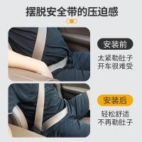 ราคา จุกเข็มขัดนิรภัย คลิปหนีบเข็มขัดนิรภัยในรถยนต์ตัวปรับหัวเข็มขัดคงที่คลิปเด็กหญิงตั้งครรภ์ป้องกันการพันกันคอท้อง (50852023313)