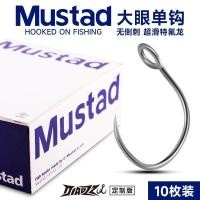 ราคา Lure Musta Tube with Single Hook Teflon No Barb Sequins Micro Object เหยื่อปลอม Horse Cut Fish Big Eye Hook (26268814869)