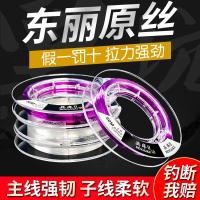 ราคา สายไนล่อนสำหรับตกปลาระดับสูง 50 เมตร สีดำ ทนแรงดึงสูง (26693910279)