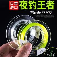 ราคา Super Tension Strand สายหลักสำหรับตกปลาแบบญี่ปุ่น นำเข้าจากญี่ปุ่น ทำด้วยผ้าไหมดิบและไนลอน (45603839075)