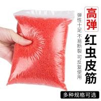 ราคา หนอนสีแดงสำหรับตกปลา พร้อมยางรัดขนาดเล็ก เครื่องมือเสริมสำหรับเหยื่อตกปลา (45603839073)