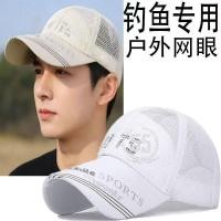 ราคา Huansheng ขยายหมวกตกปลาหมวกกันแดดผู ้ ชายกลางแจ ้ ง Breathable Sunshade Peaked หมวกตกปลาเกียร ์ ตกปลา (24677516686)