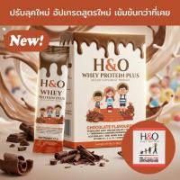 ราคา เวย์โปรตีนเพิ่มความสูงตรา H O เตี้ยกรรมพันธุ์ก็สูงได้ (6470180409)