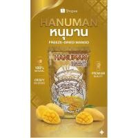 ราคา มะม่วงฟรีซดราย น้ำดอกไม้สีทอง 60g หวานหอมละมุน ชิ้นใหญ่ เกรดส่งออก Freeze Dried Mango (48155712686)