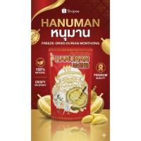 ราคา หนุมาน HANUMAN ทุเรียนฟรีซดราย หมอนทองแท้ 100 90g เกรดพรีเมียม ชิ้นใหญ่ เต็มคำ Freeze Dried Durian Monthong (54055696669)