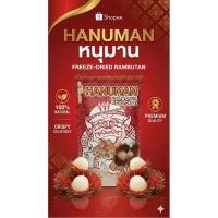 ราคา เงาะฟรีซดราย 60g เงาะโรงเรียนแท้ เนื้อแน่น กรอบ หอมหวานธรรมชาติ Freeze Dried Rambutan ผลไม้อบแห้ง (46255712586)