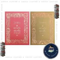 ราคา หนังสือ ทรายกับฟองคลื่น SAND AND FOAM ปกคละสี คาลิล ยิบราน ผีเสื้อ BooksAround BK03set6 (57701597393)