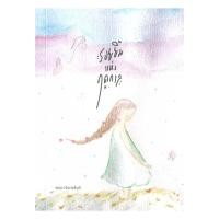 ราคา หนังสือ รอยยิ้มแห่งฤดูกาล คละปก พจนา จันทรสันติ Bookcraft FKT BooksAround BK03set7 (42926355785)