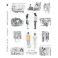 ราคา หนังสือ บทภาพยนตร์ เพื่อนสนิท นกดวงจันทร์ FKT BK03 BK03set7 (41504259461)