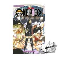 ราคา หนังสือ ONE PIECE เล่ม 44 ฉบับสมบูรณ์ EIICHIRO ODA เออิจิโระ โอดะ Siam Inter Comics BK03 BK03set3 (40300207440)