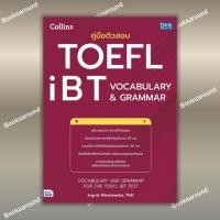 ราคา หนังสือ คู่มือติวสอบTOEFL iBT VOCABULARY GRAMMAR ผู้เขียน Ingrid Wisniewska Think Beyond BK03 BK03set4 (40059230565)